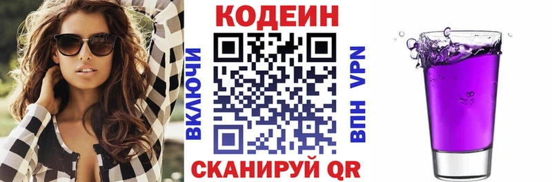 дарнет шоп  Люберцы  блэк спрут как войти  Кодеиновый сироп Lean напиток Lean (лин) 