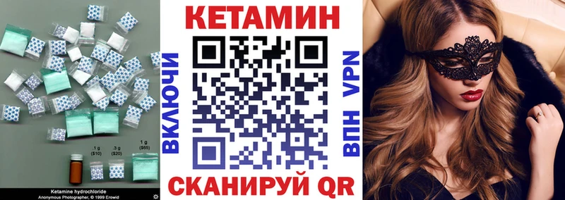 Кетамин ketamine  сколько стоит  Люберцы 