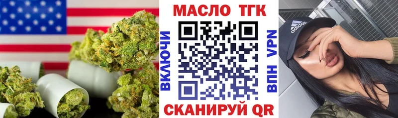 Дистиллят ТГК THC oil  Люберцы 